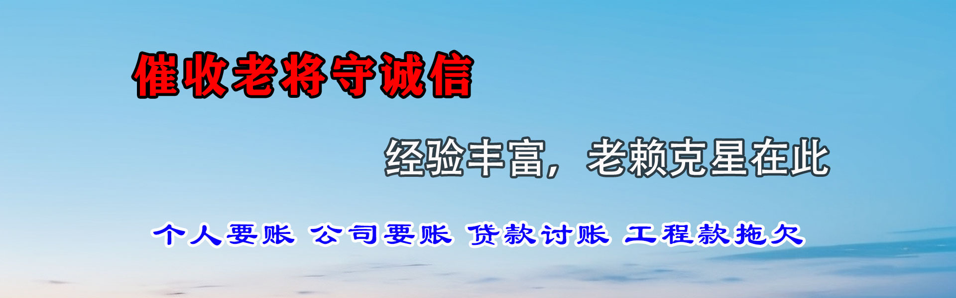 乳源收账公司